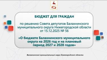 Бюджет на 2026-2028 годы
